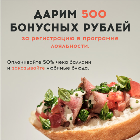 KULEK дарит 500 баллов новым гостям!